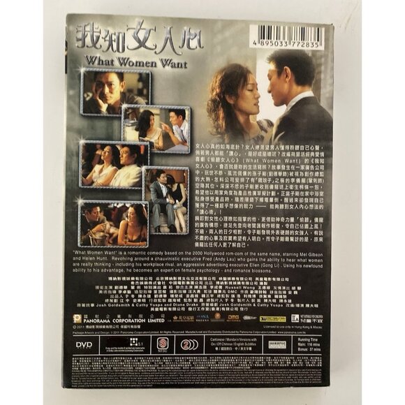 Chinese DVD 荷里活經典愛情喜劇《偷聽女人心》親 切情話更貼妳心 What Women Want Hollywood Romance - Picture 6 of 12